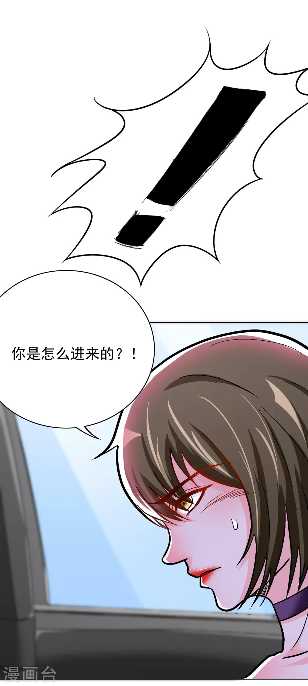 🍚系统仙尊在都市(旧) 第36话 影子里的女杀手 第11页