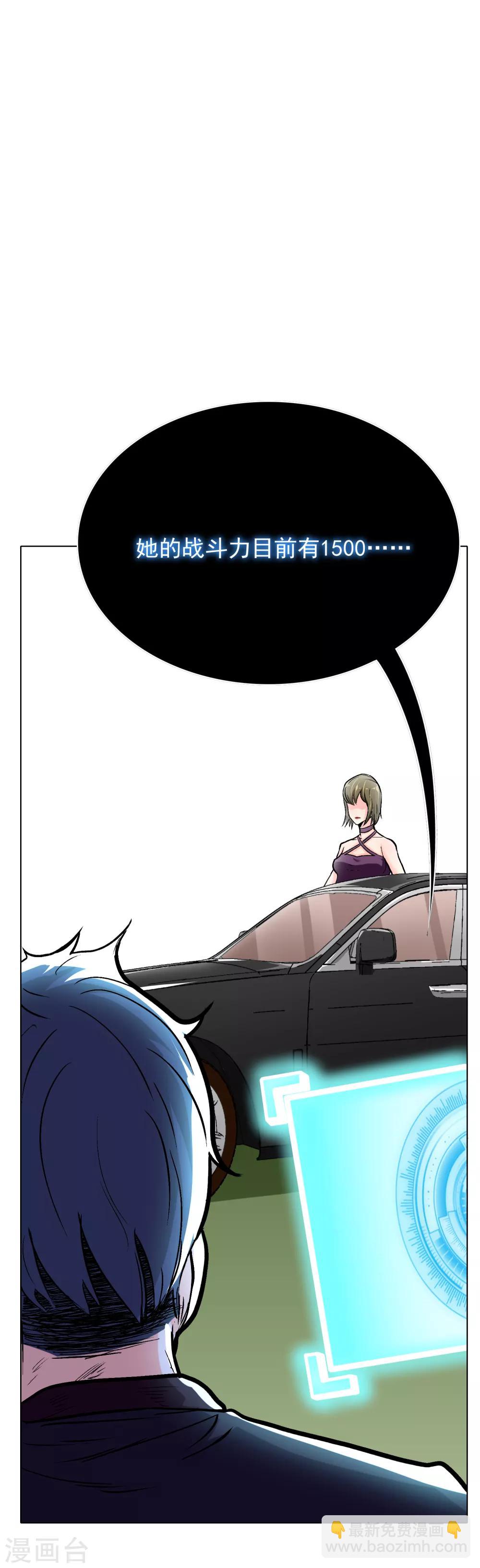 🍚系统仙尊在都市(旧) 第36话 影子里的女杀手 第17页