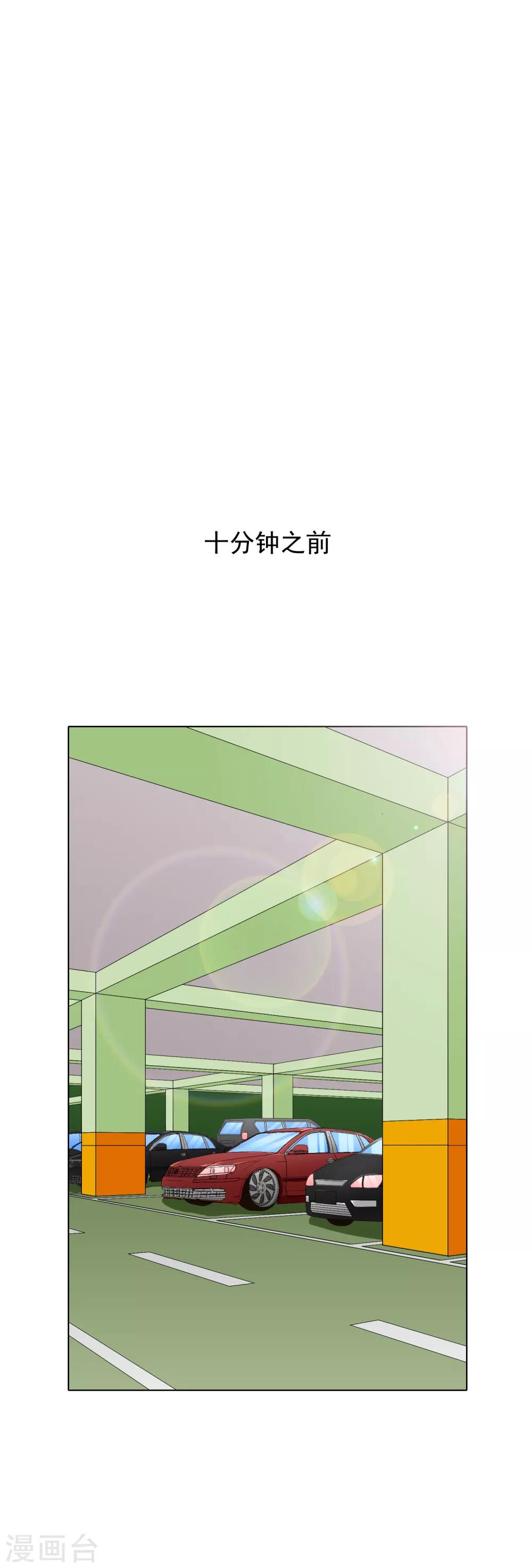 🍚系统仙尊在都市(旧) 第36话 影子里的女杀手 第2页