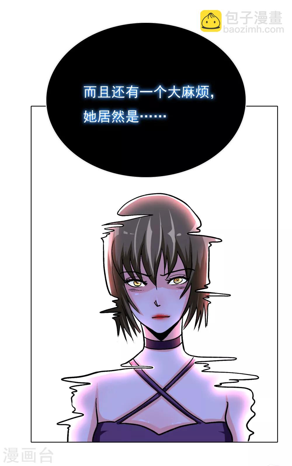 🍚系统仙尊在都市(旧) 第36话 影子里的女杀手 第20页
