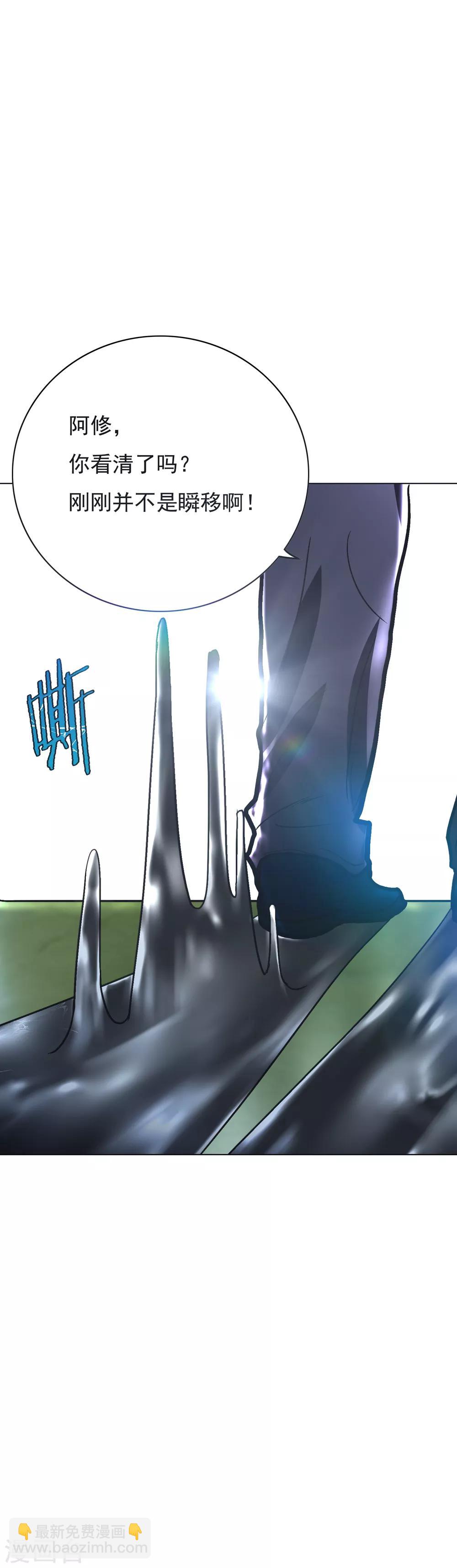 🍚系统仙尊在都市(旧) 第36话 影子里的女杀手 第22页