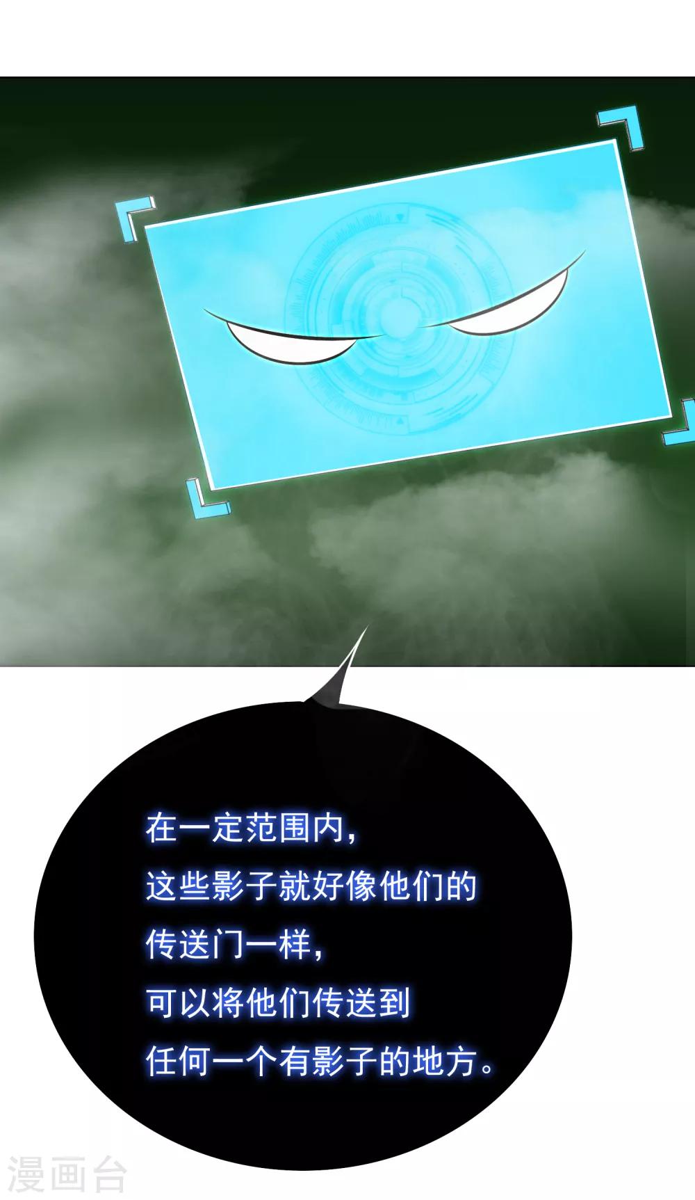 🍚系统仙尊在都市(旧) 第36话 影子里的女杀手 第34页