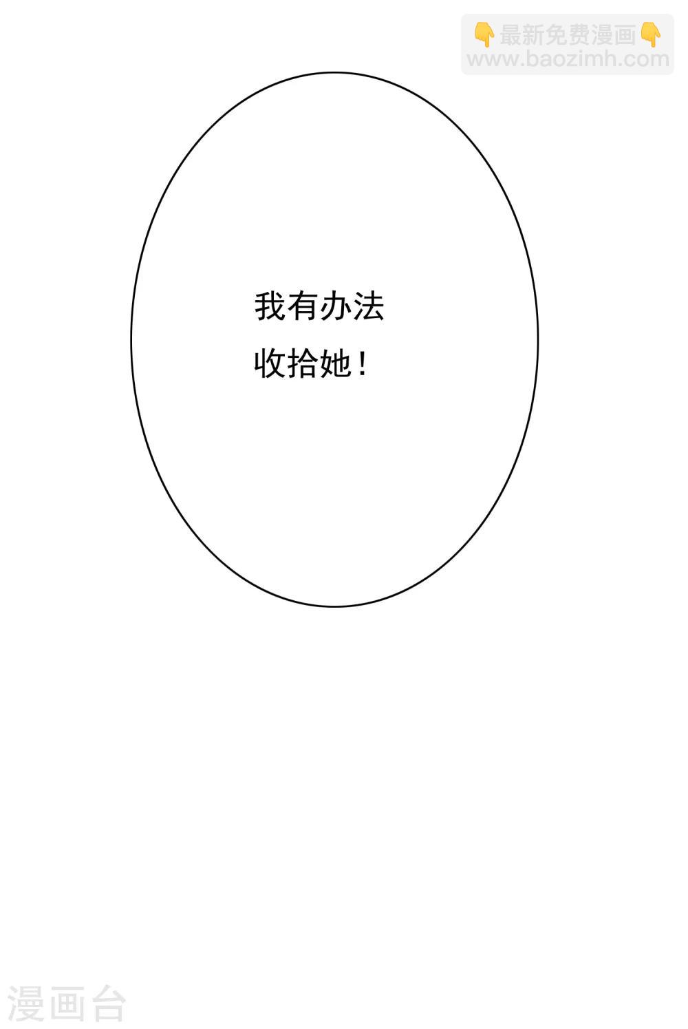 🍚系统仙尊在都市(旧) 第36话 影子里的女杀手 第37页