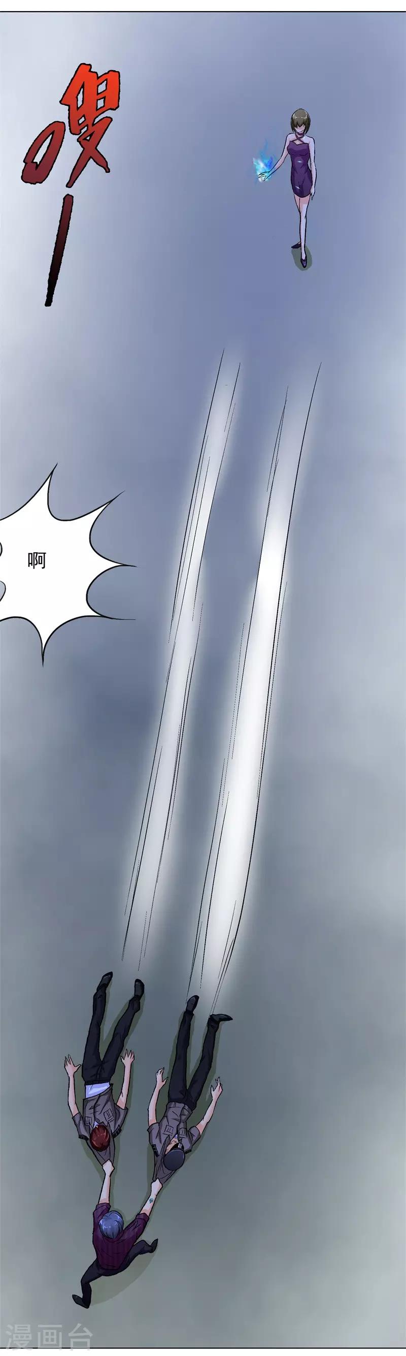 🍚系统仙尊在都市(旧) 第38话 我的女人必须救！ 第13页