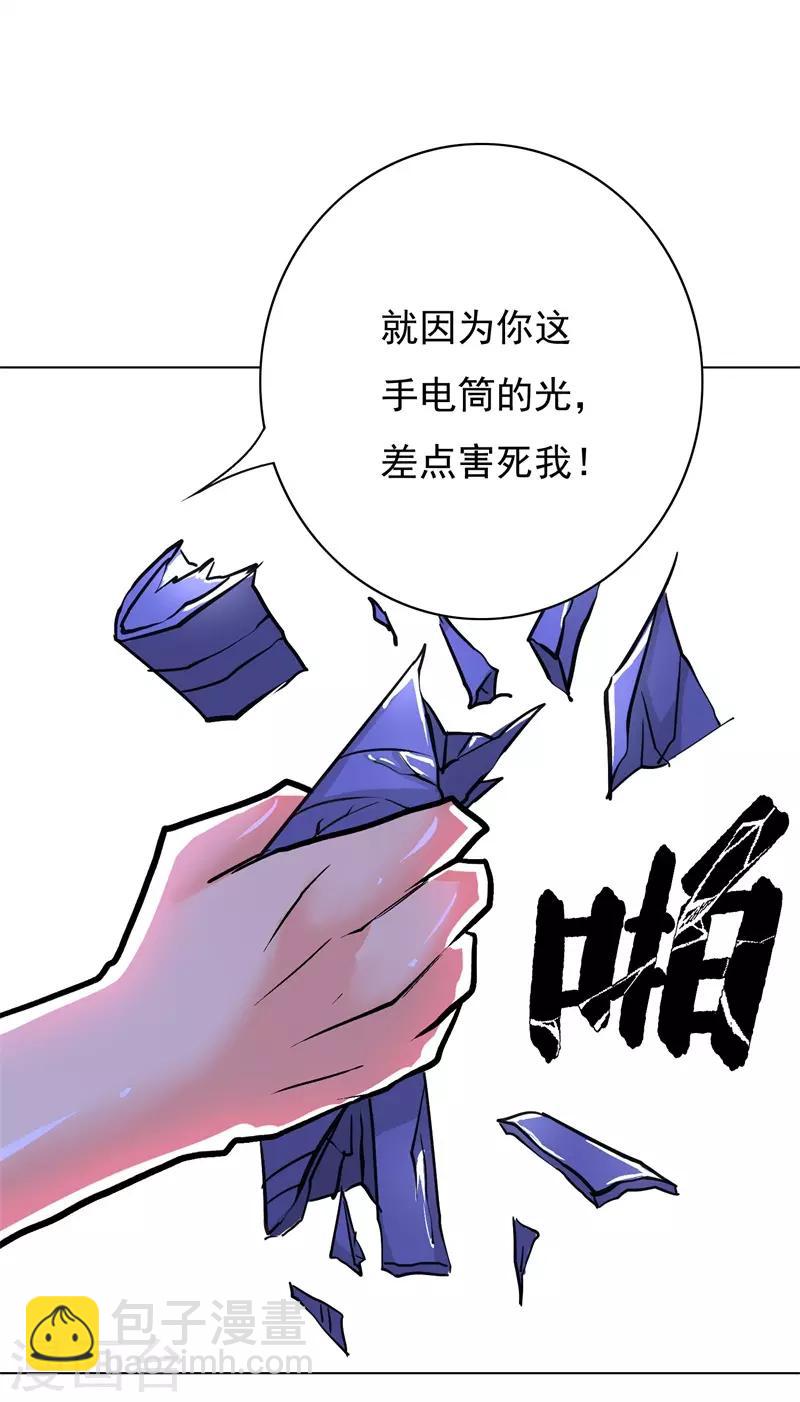 🍚系统仙尊在都市(旧) 第38话 我的女人必须救！ 第15页