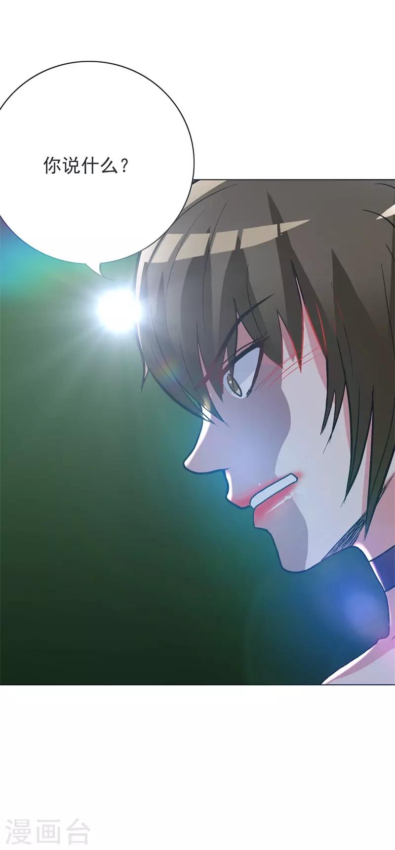 🍚系统仙尊在都市(旧) 第38话 我的女人必须救！ 第26页