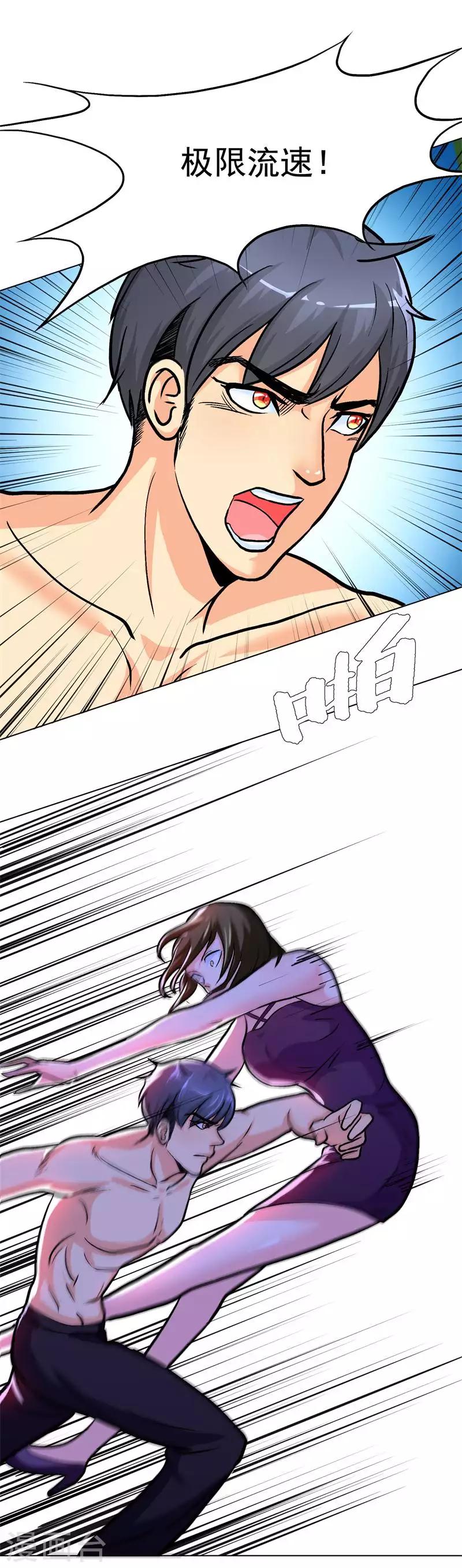 🍚系统仙尊在都市(旧) 第38话 我的女人必须救！ 第29页