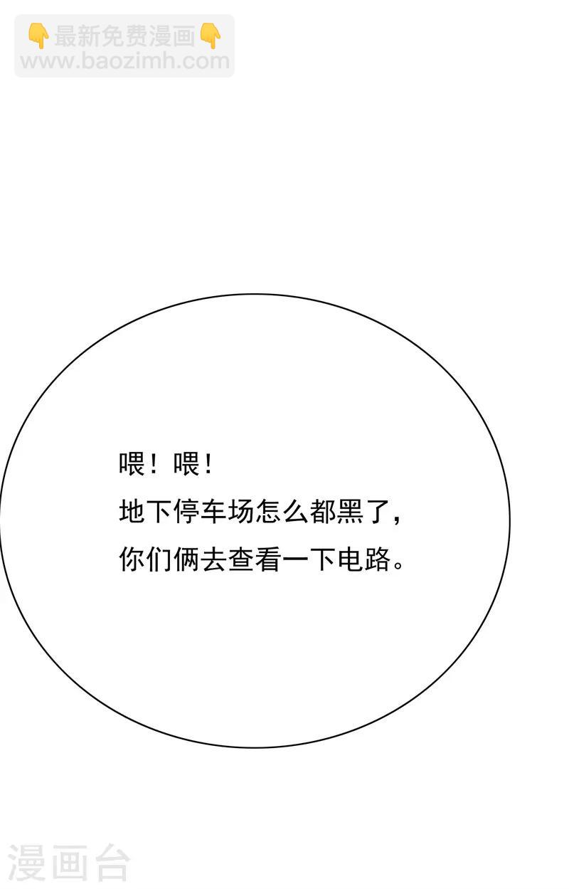 🍚系统仙尊在都市(旧) 第38话 我的女人必须救！ 第3页