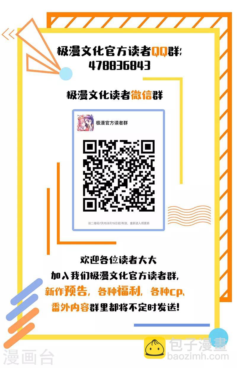 🍚系统仙尊在都市(旧) 第38话 我的女人必须救！ 第38页