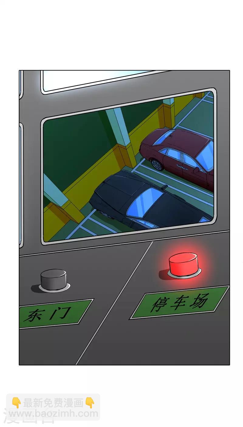 🍚系统仙尊在都市(旧) 第38话 我的女人必须救！ 第4页