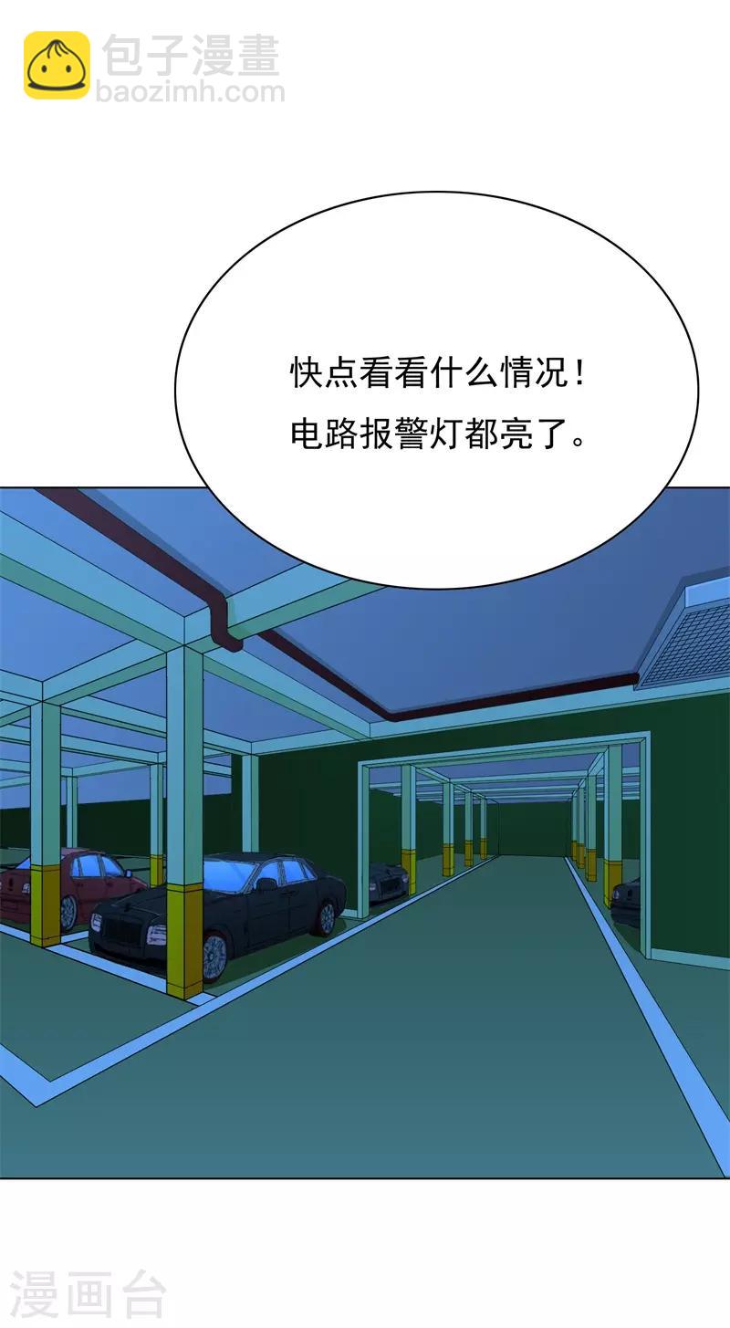 🍚系统仙尊在都市(旧) 第38话 我的女人必须救！ 第5页