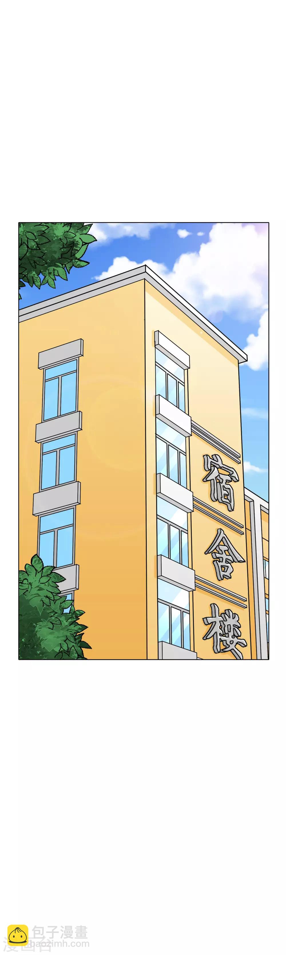 🍚系统仙尊在都市(旧) 第40话 我只找那个叫钟马的人 第2页