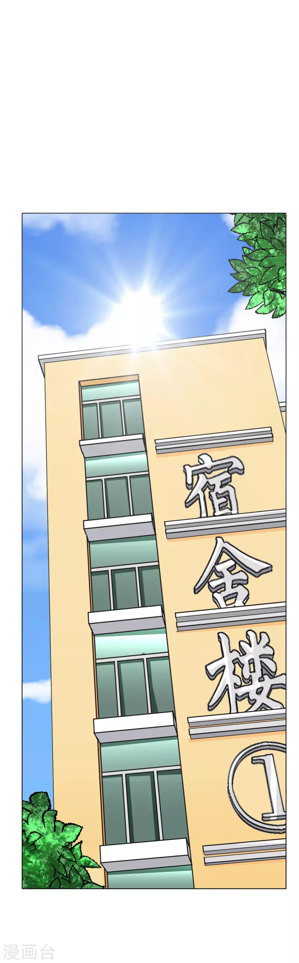 🍚系统仙尊在都市(旧) 第40话 我只找那个叫钟马的人 第24页