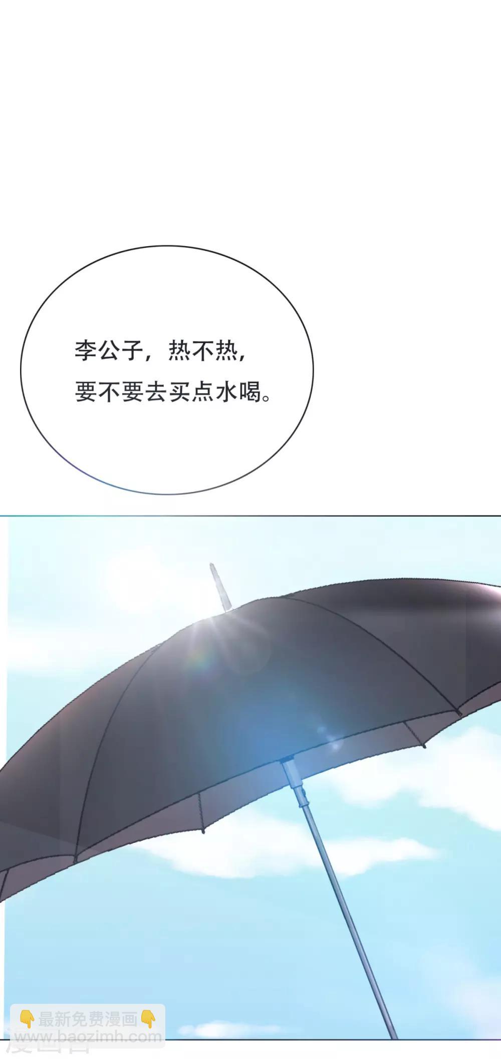 🍚系统仙尊在都市(旧) 第40话 我只找那个叫钟马的人 第27页