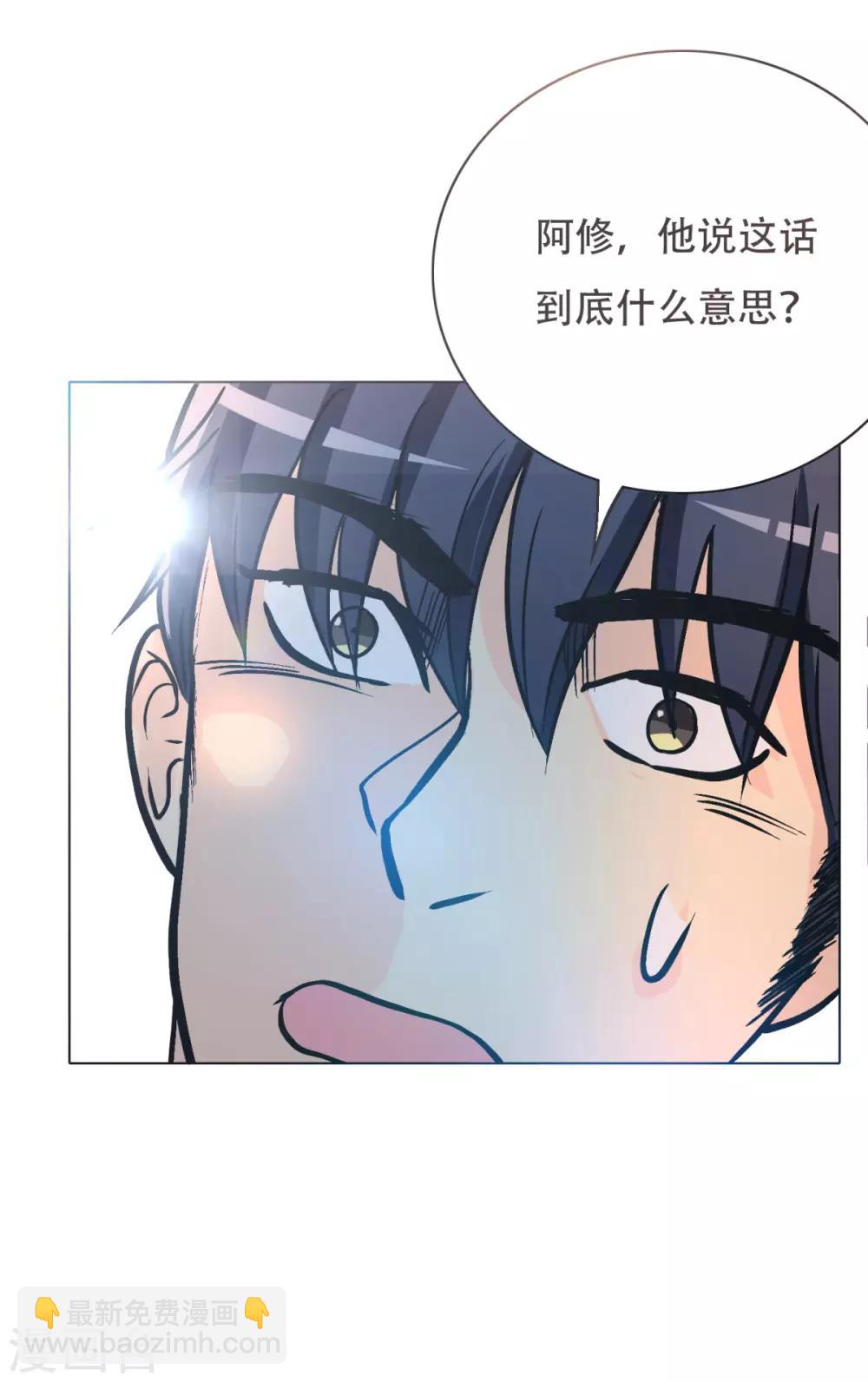 🍚系统仙尊在都市(旧) 第44话 人神分离 第26页