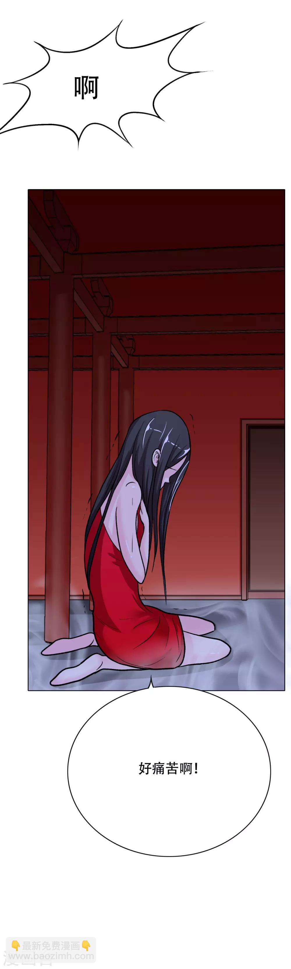 🍚系统仙尊在都市(旧) 第44话 人神分离 第3页