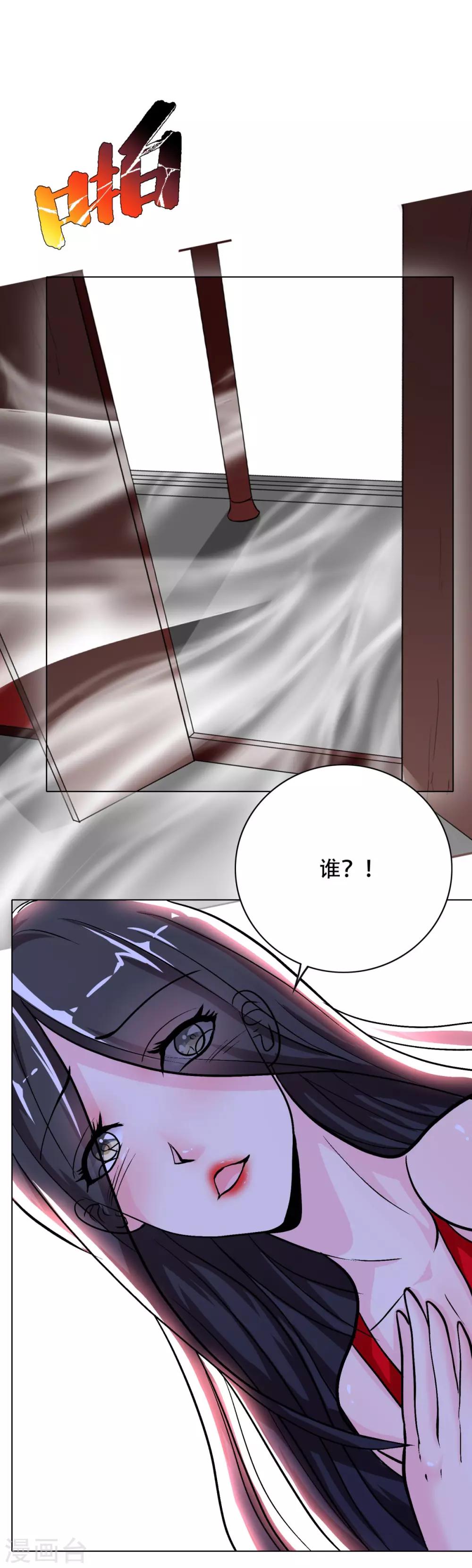 🍚系统仙尊在都市(旧) 第44话 人神分离 第4页