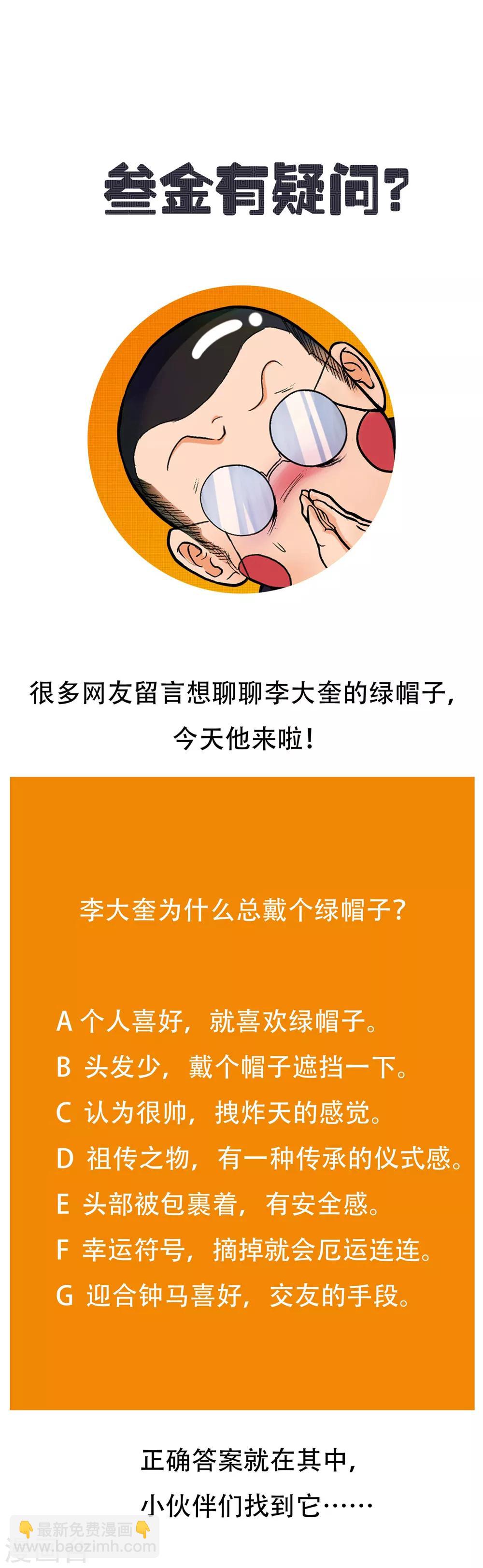 🍚系统仙尊在都市(旧) 第44话 人神分离 第41页