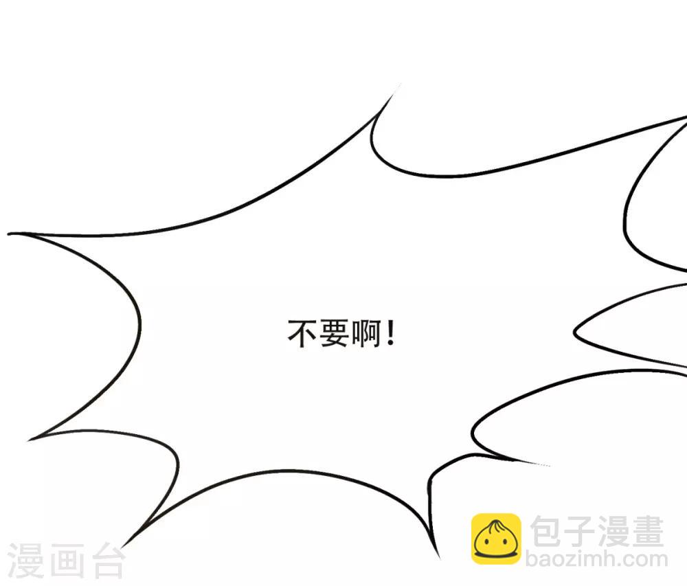 🍚系统仙尊在都市(旧) 第44话 人神分离 第5页