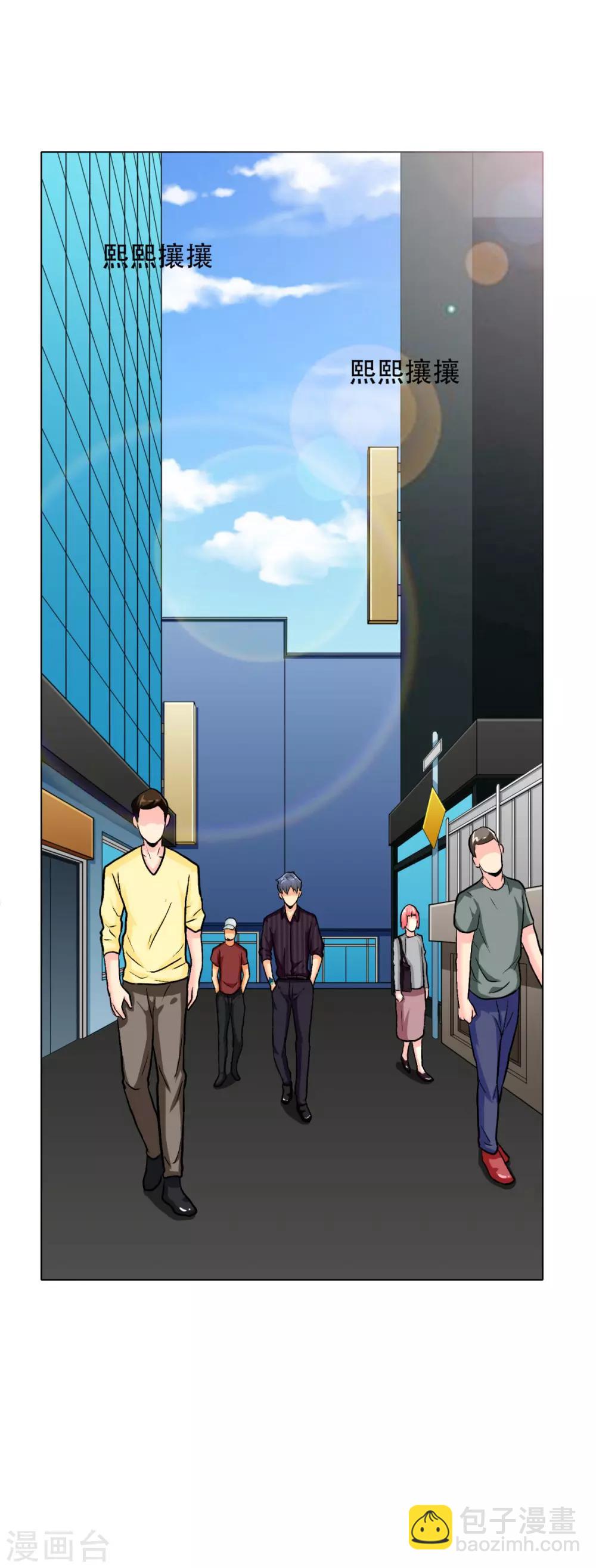 🍚系统仙尊在都市(旧) 第44话 人神分离 第7页