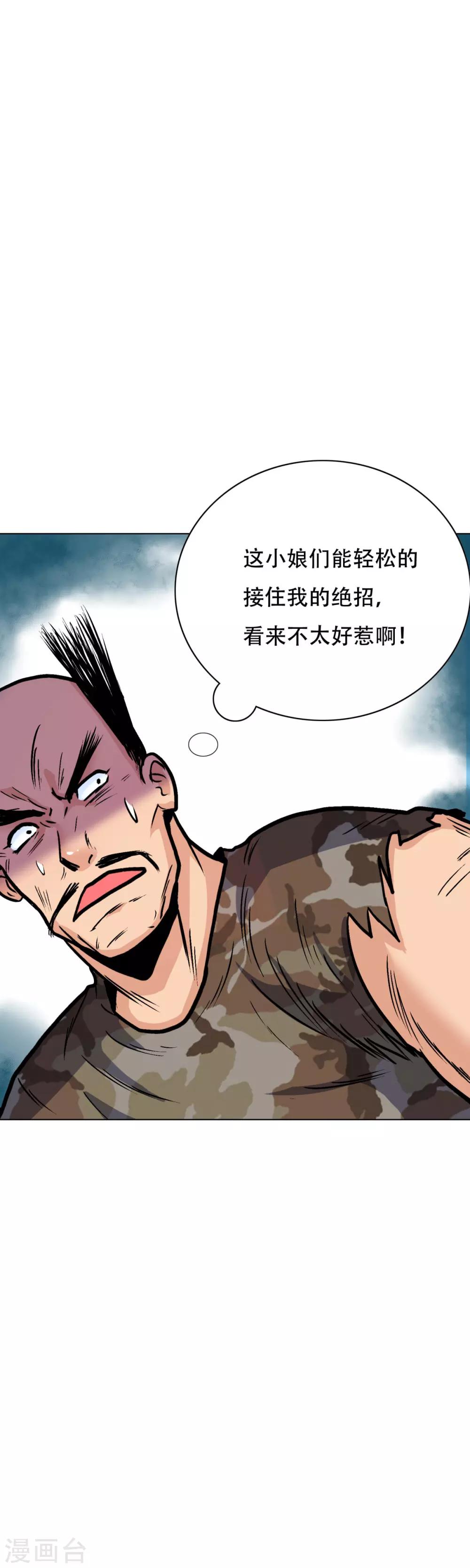 🍚系统仙尊在都市(旧) 第46话 表世界，里世界！ 第16页