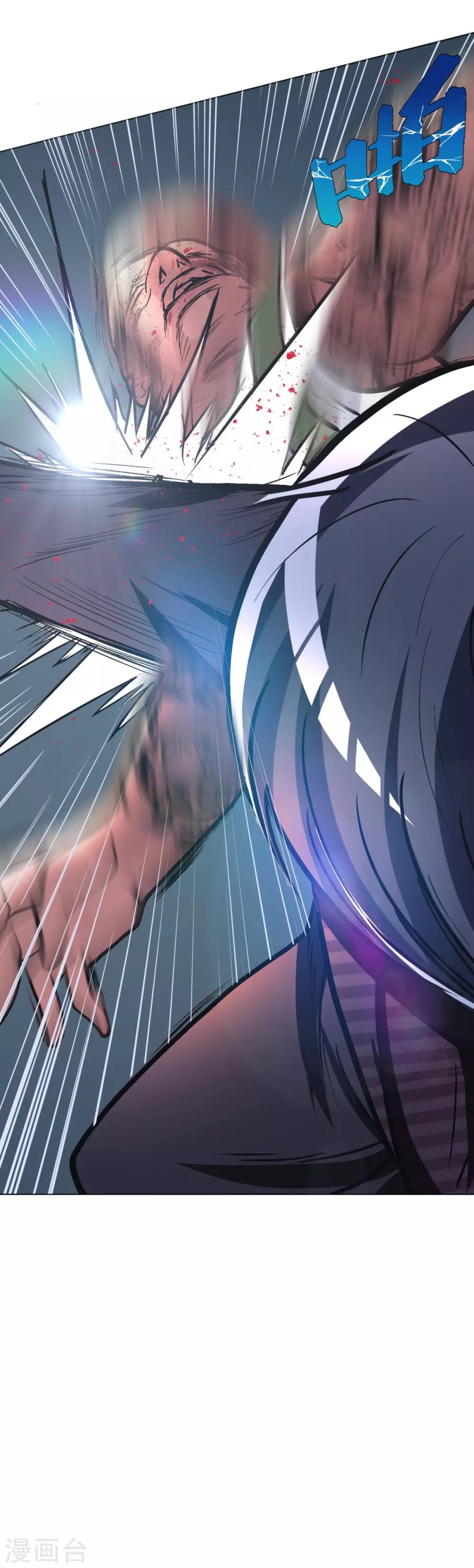 🍚系统仙尊在都市(旧) 第46话 表世界，里世界！ 第21页