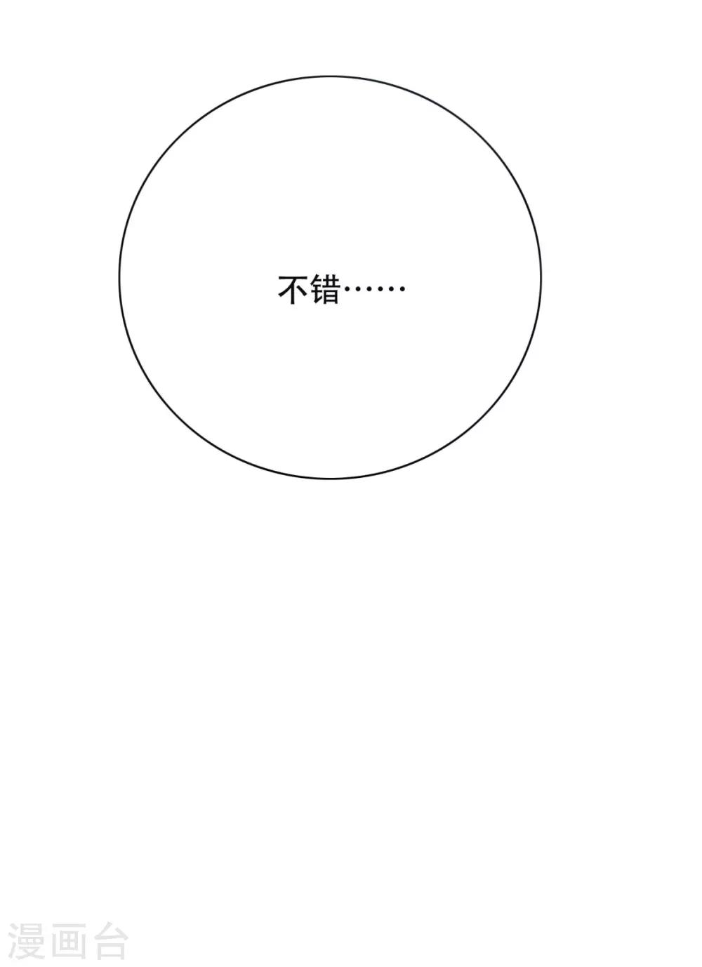 🍚系统仙尊在都市(旧) 第46话 表世界，里世界！ 第35页