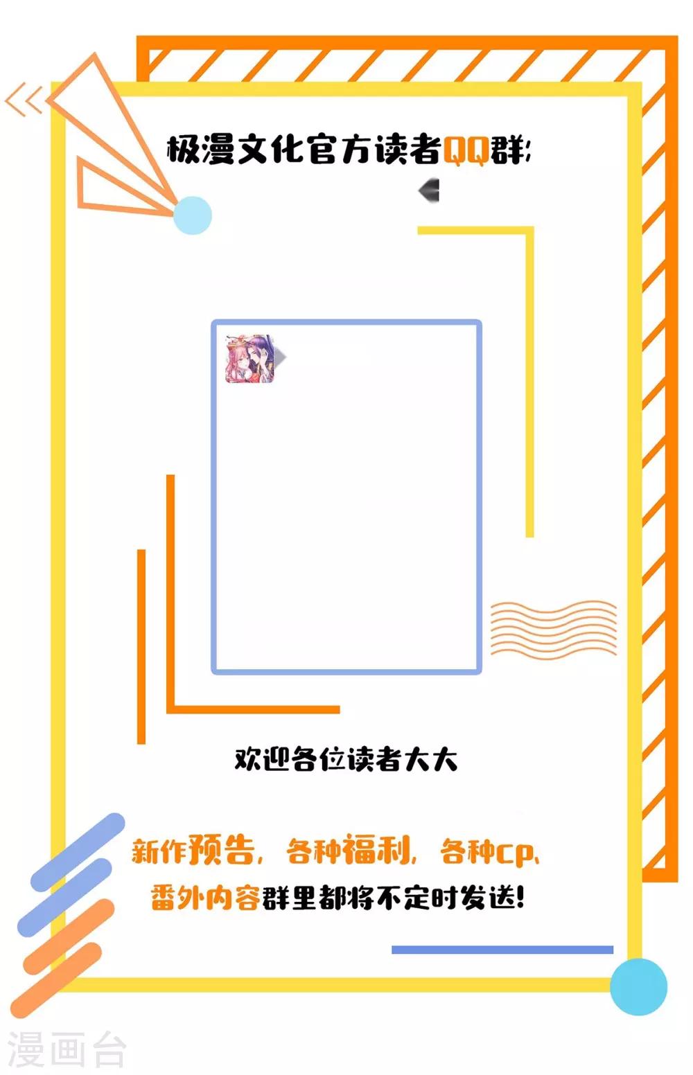 🍚系统仙尊在都市(旧) 第46话 表世界，里世界！ 第40页