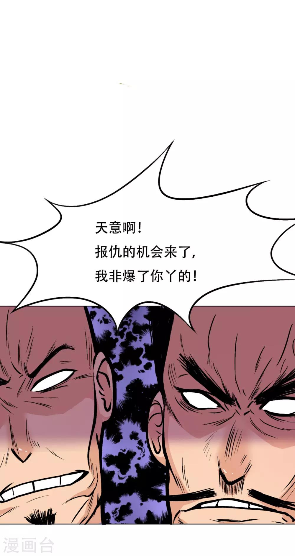 🍚系统仙尊在都市(旧) 第46话 表世界，里世界！ 第8页