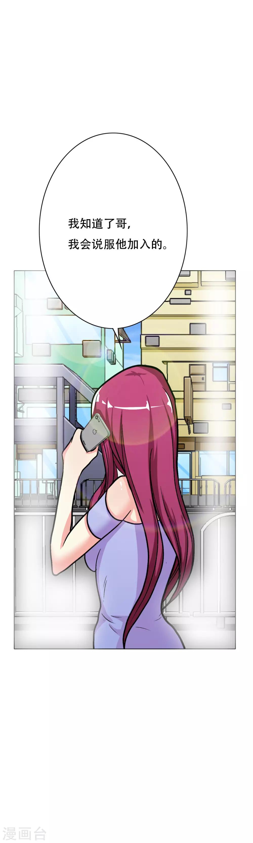 🍚系统仙尊在都市(旧) 第46话 表世界，里世界！ 第9页
