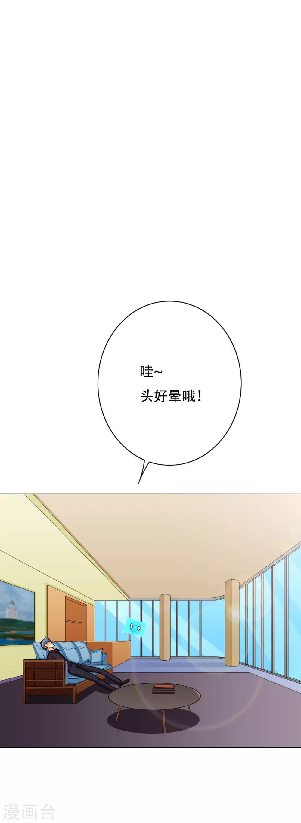 🍚系统仙尊在都市(旧) 第48话 钟马，是什么吸引了我？ 第23页