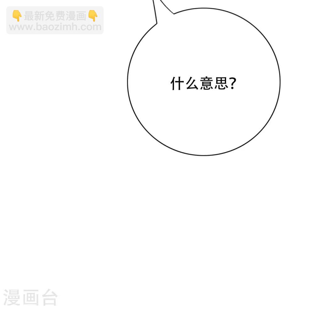 🍚系统仙尊在都市(旧) 第48话 钟马，是什么吸引了我？ 第26页
