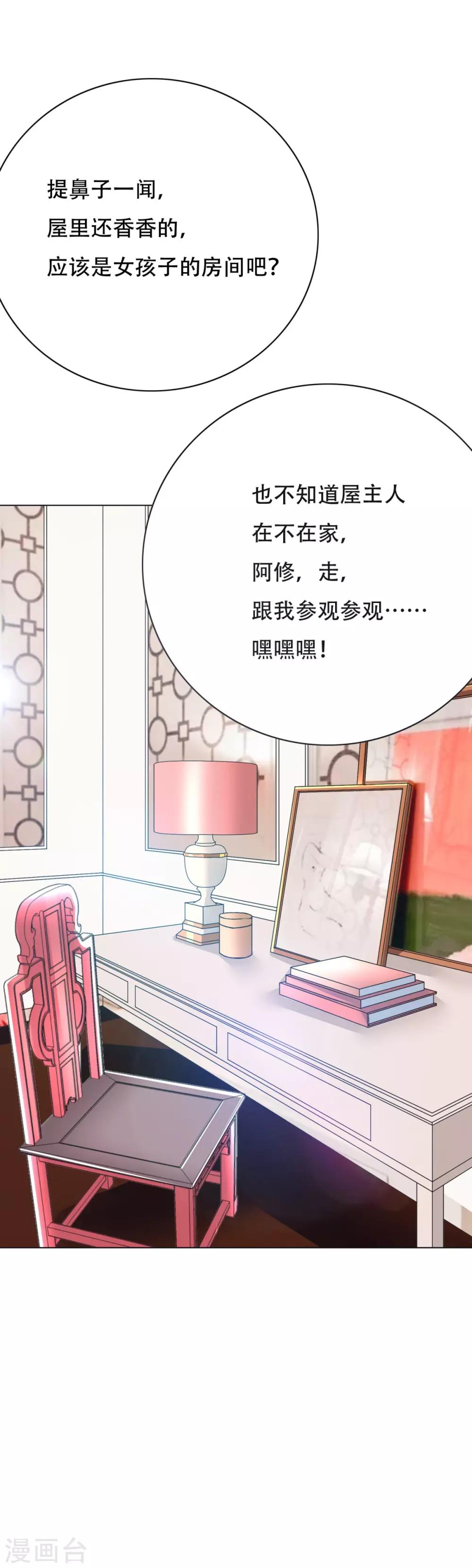 🍚系统仙尊在都市(旧) 第48话 钟马，是什么吸引了我？ 第30页