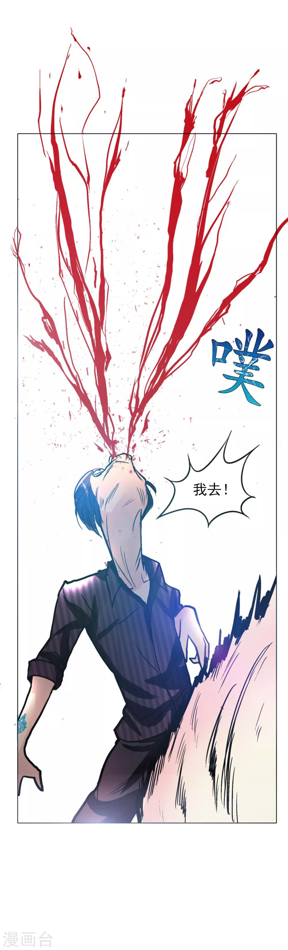🍚系统仙尊在都市(旧) 第48话 钟马，是什么吸引了我？ 第35页