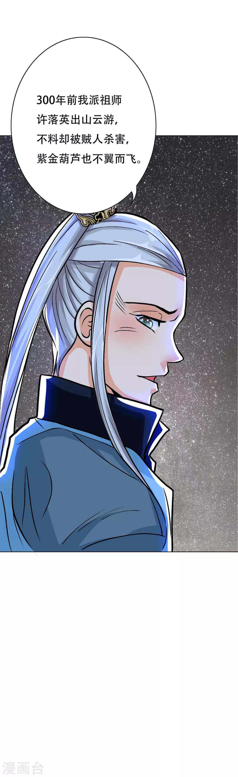 🍚系统仙尊在都市(旧) 第50话 霸王硬上弓 第15页
