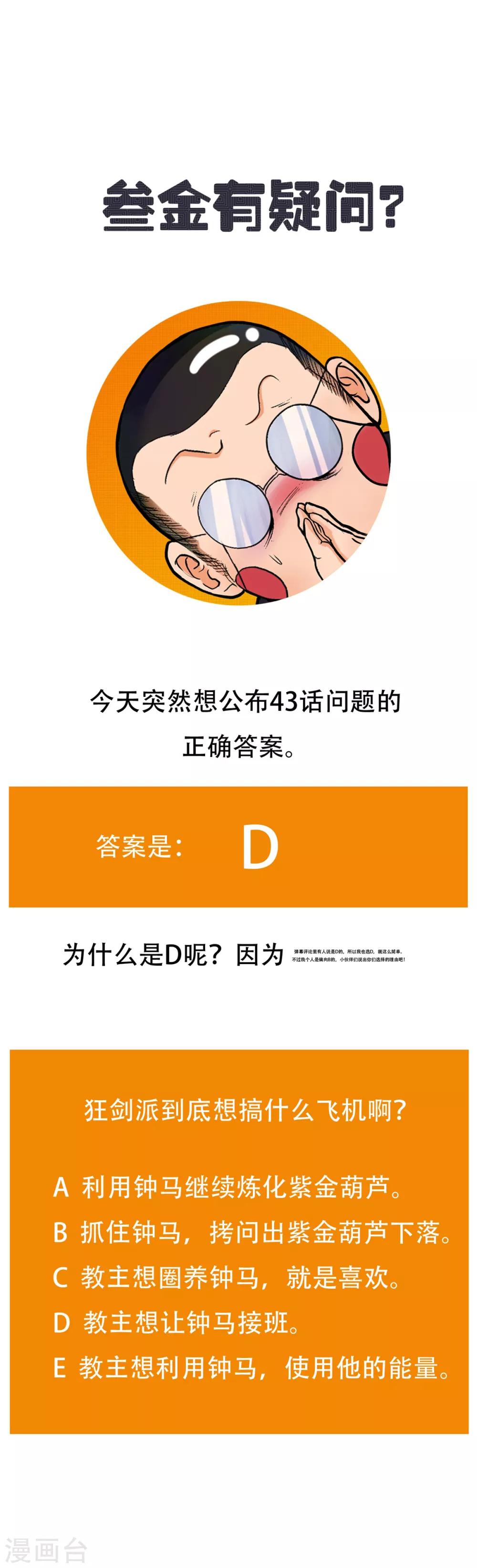 🍚系统仙尊在都市(旧) 第50话 霸王硬上弓 第41页