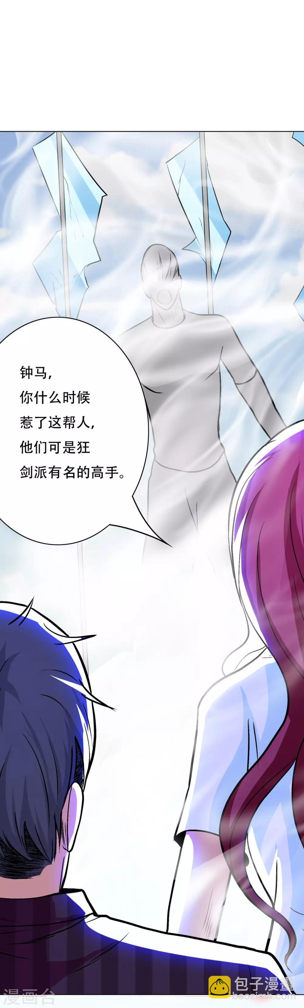 🍚系统仙尊在都市(旧) 第52话 痴男柔情 第17页