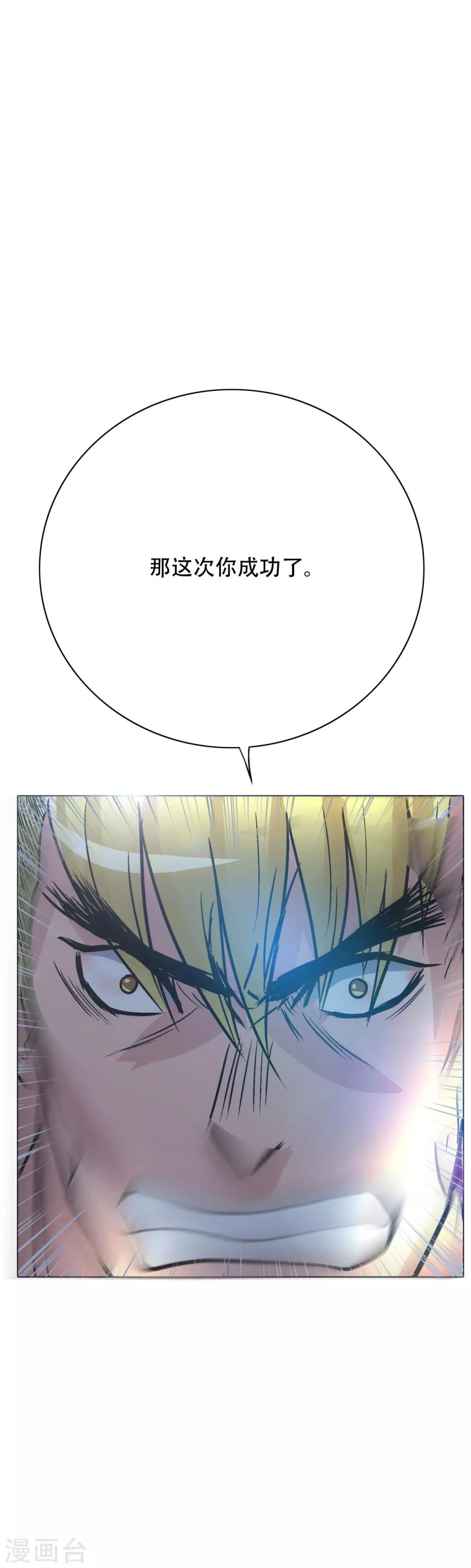 🍚系统仙尊在都市(旧) 第52话 痴男柔情 第26页
