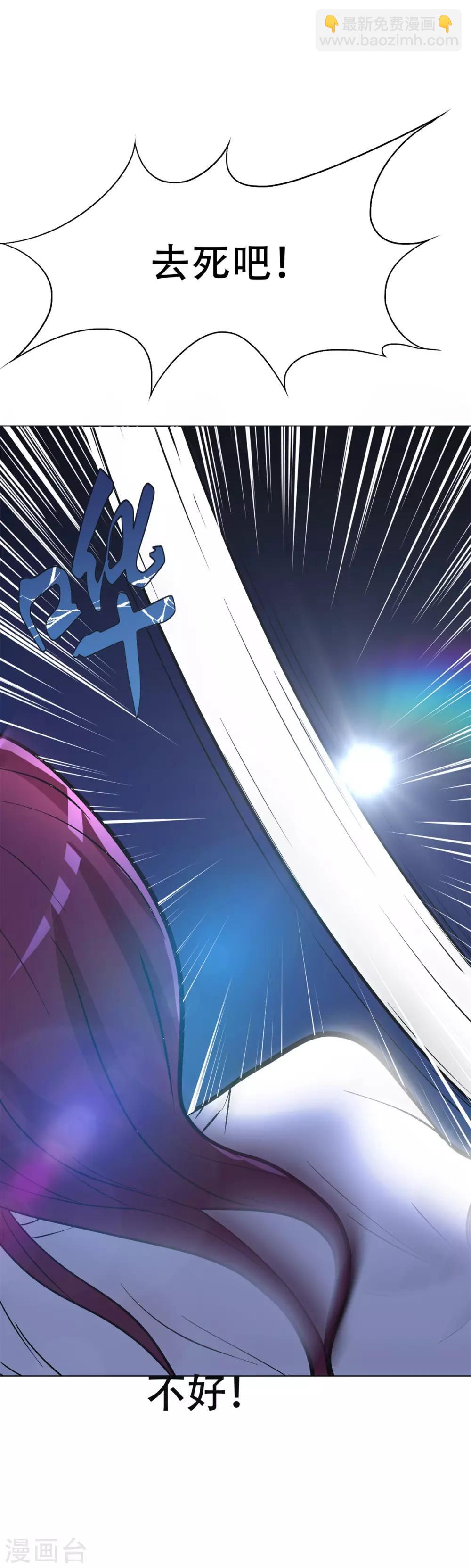 🍚系统仙尊在都市(旧) 第52话 痴男柔情 第34页