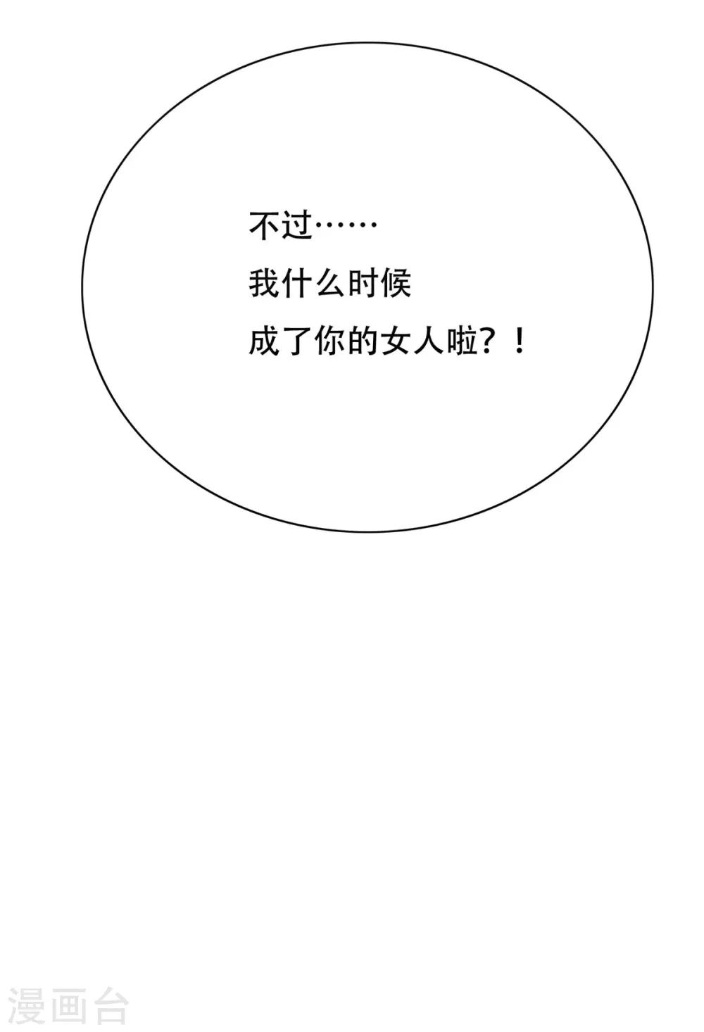 🍚系统仙尊在都市(旧) 第52话 痴男柔情 第41页