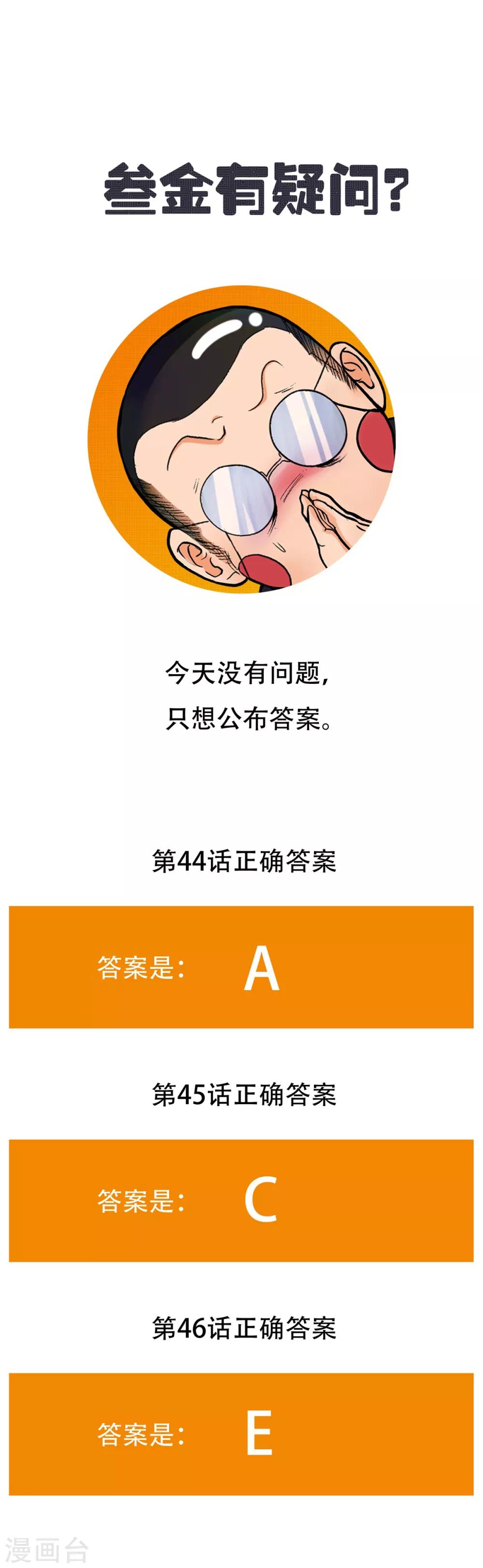 🍚系统仙尊在都市(旧) 第52话 痴男柔情 第42页