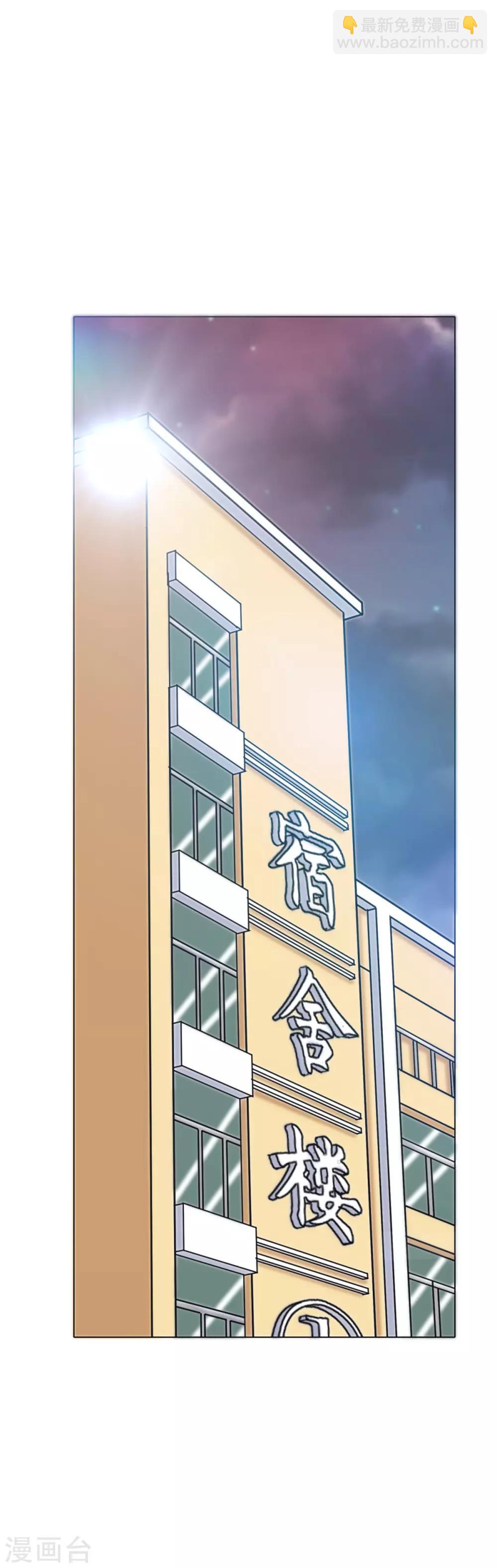 🍚系统仙尊在都市(旧) 第54话 狂剑派的执着 第37页