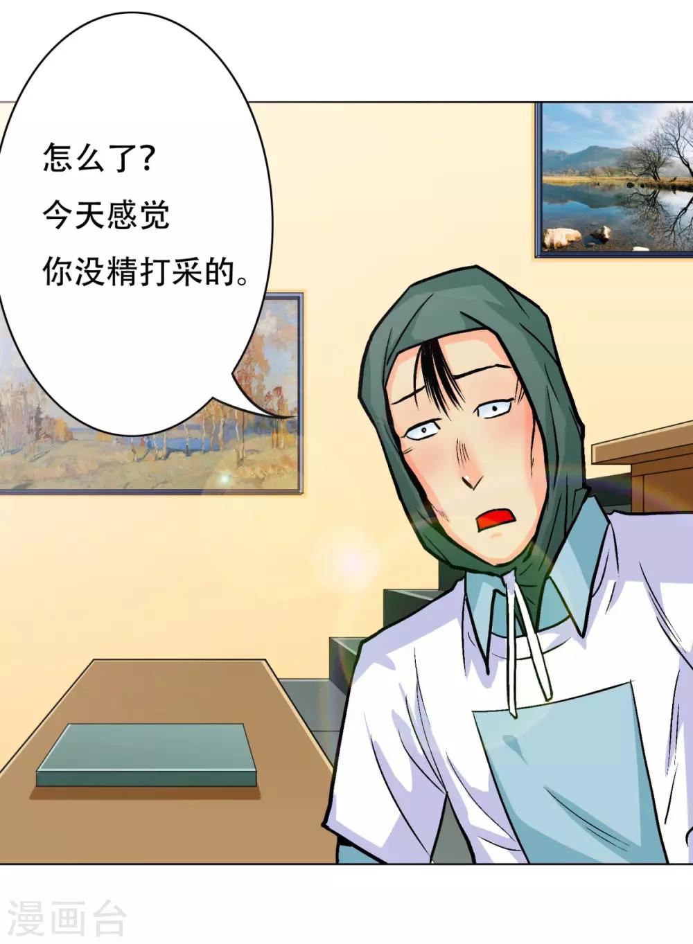 🍚系统仙尊在都市(旧) 第54话 狂剑派的执着 第6页