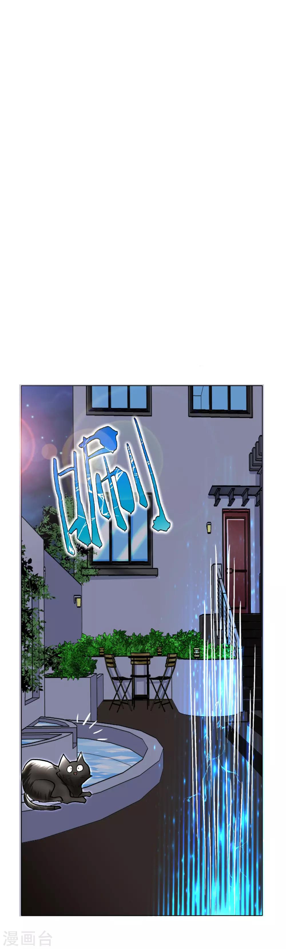 🍚系统仙尊在都市(旧) 第55话 高美琪献身救亲人 第31页