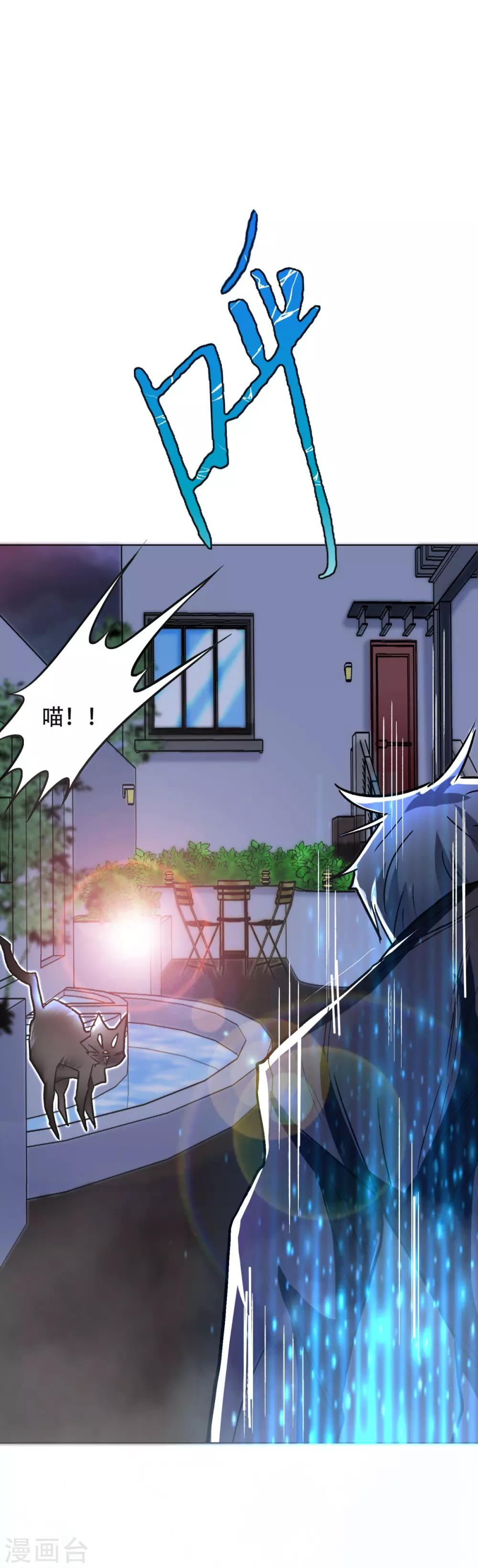🍚系统仙尊在都市(旧) 第55话 高美琪献身救亲人 第32页