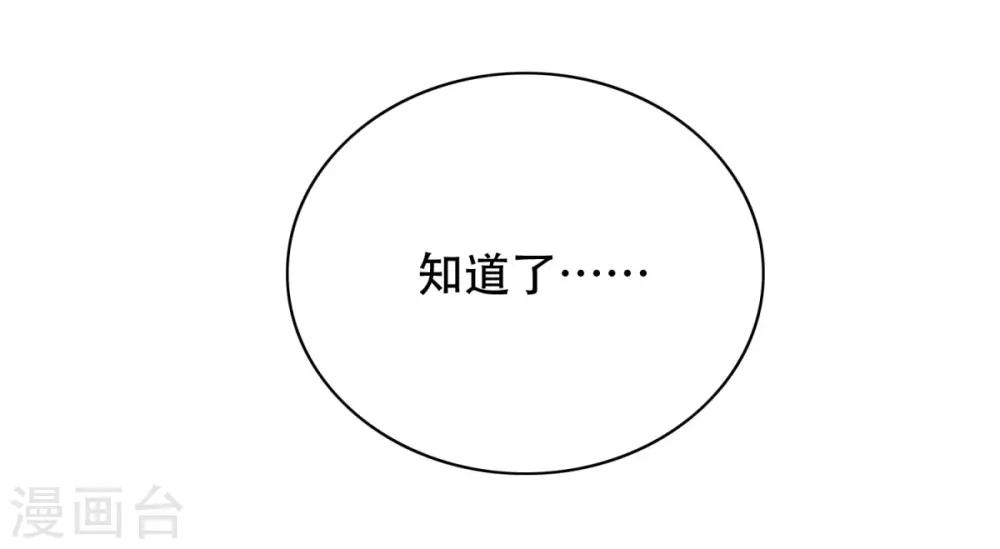 🍚系统仙尊在都市(旧) 第55话 高美琪献身救亲人 第37页
