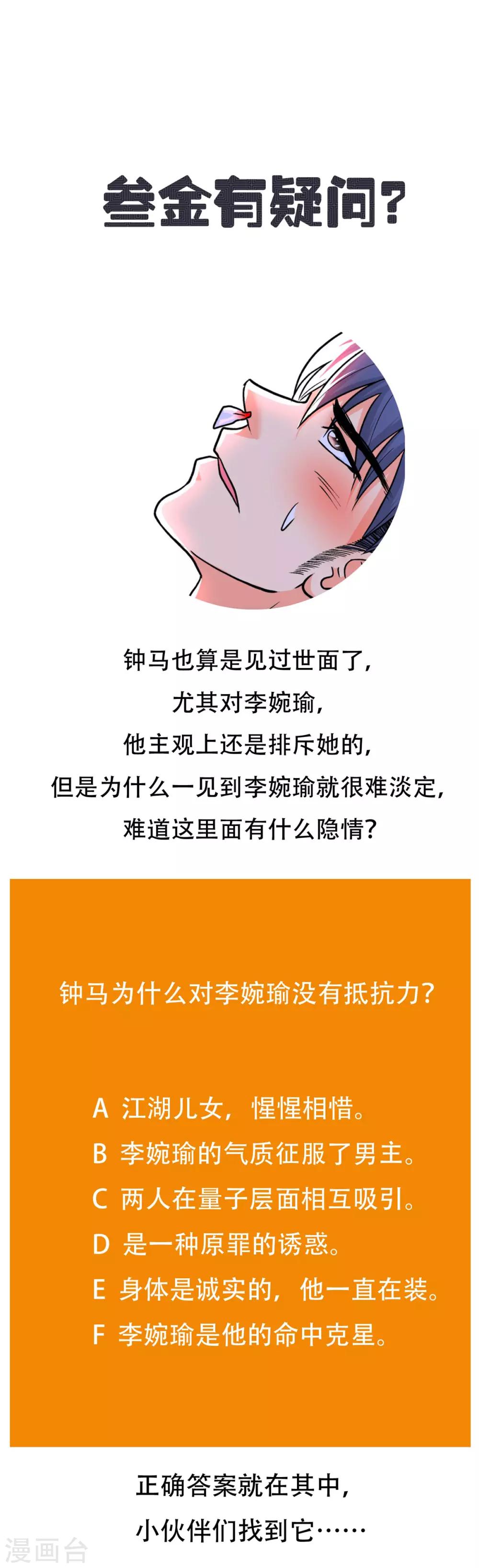 🍚系统仙尊在都市(旧) 第55话 高美琪献身救亲人 第38页