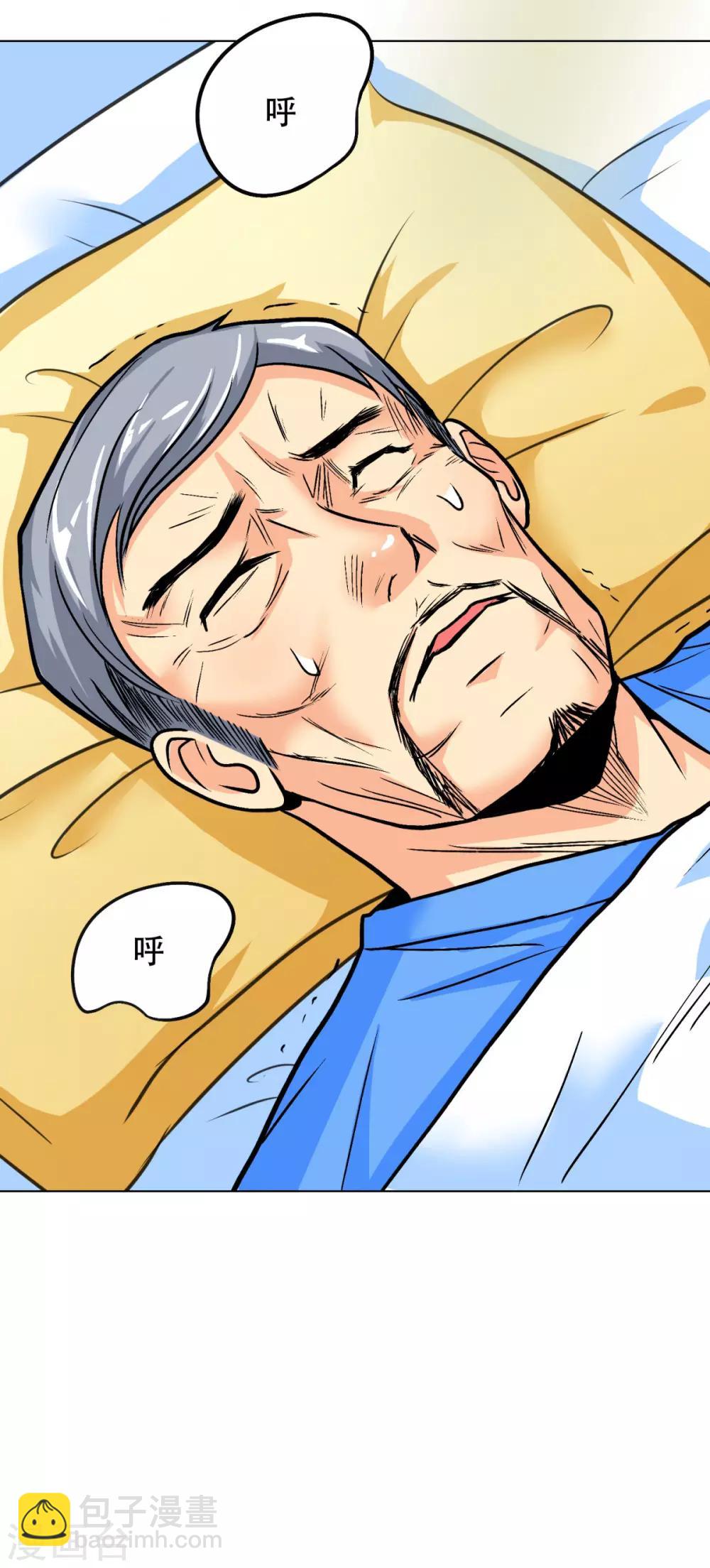 🍚系统仙尊在都市(旧) 第55话 高美琪献身救亲人 第4页