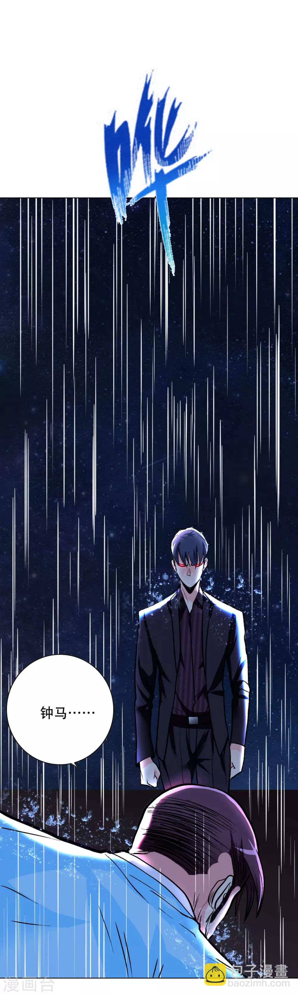 🍚系统仙尊在都市(旧) 第57话 金泰勋你玩真的？！ 第18页