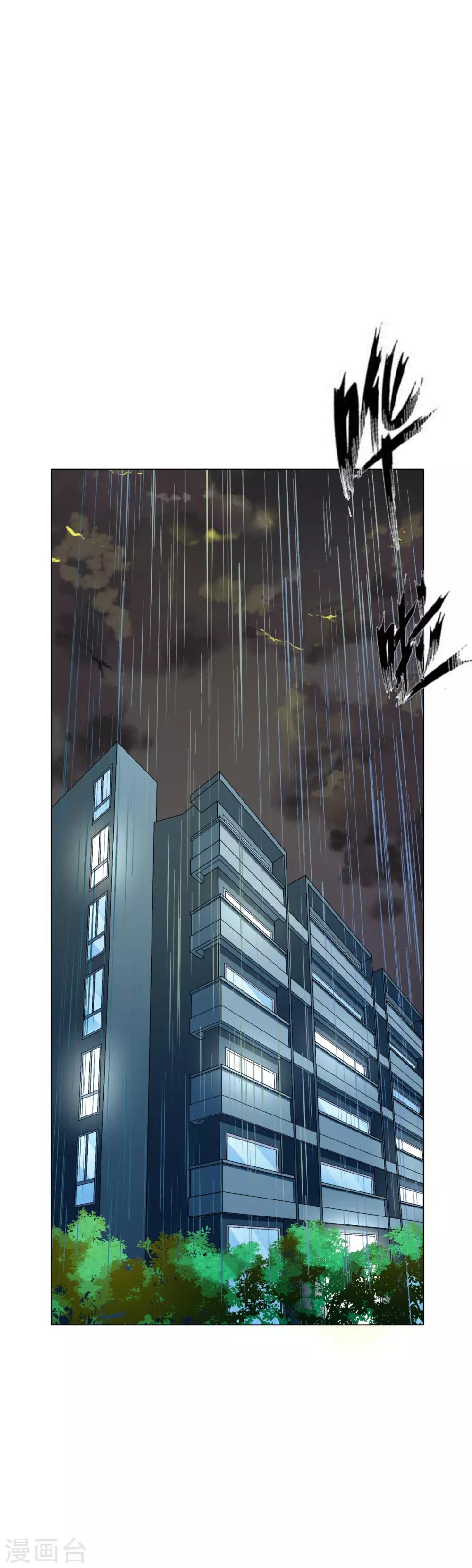 🍚系统仙尊在都市(旧) 第57话 金泰勋你玩真的？！ 第2页